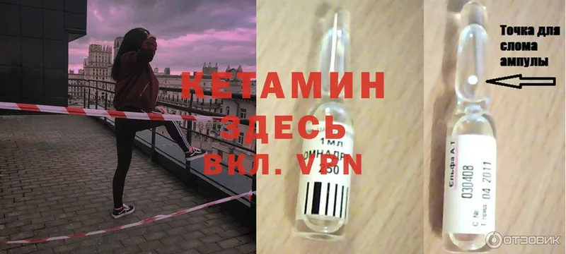 цена   Лангепас  КЕТАМИН ketamine 